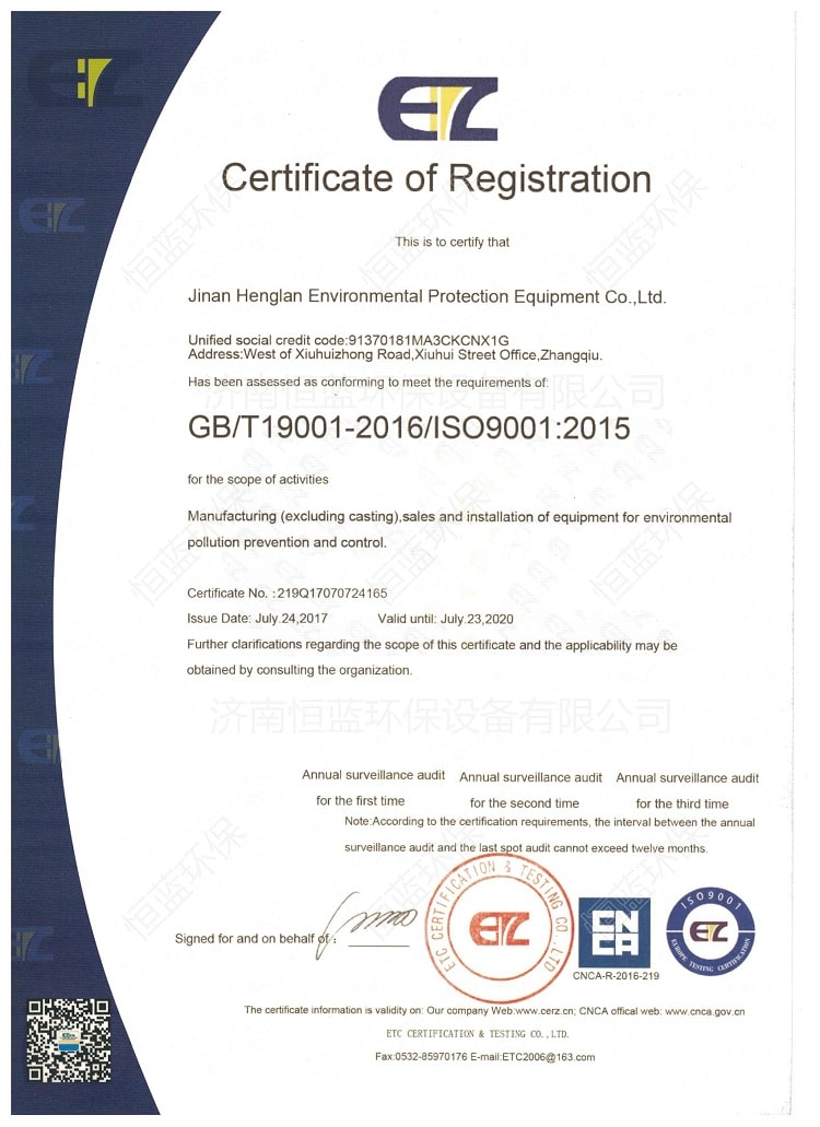 歐檢ISO9001質量體系認證證書-英文
